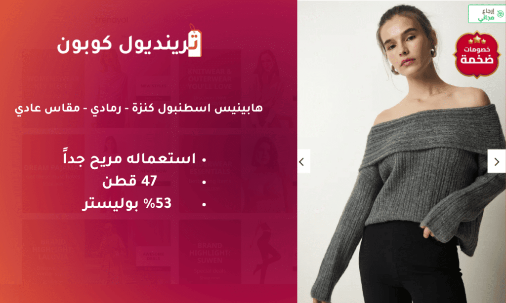 هابينيس اسطنبول كنزة - رمادي - مقاس عادي