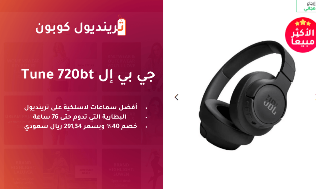 جي بي إل Tune 720bt