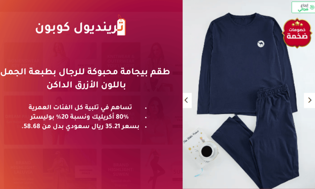 _طقم بيجامة محبوكة للرجال بطبعة الجمل باللون الأزرق الداكن