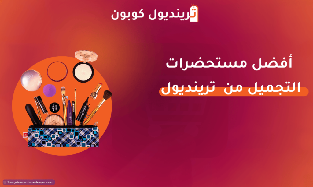 كــيــف تــخــتــار أفضل الحقائب المدرسية ترنديول