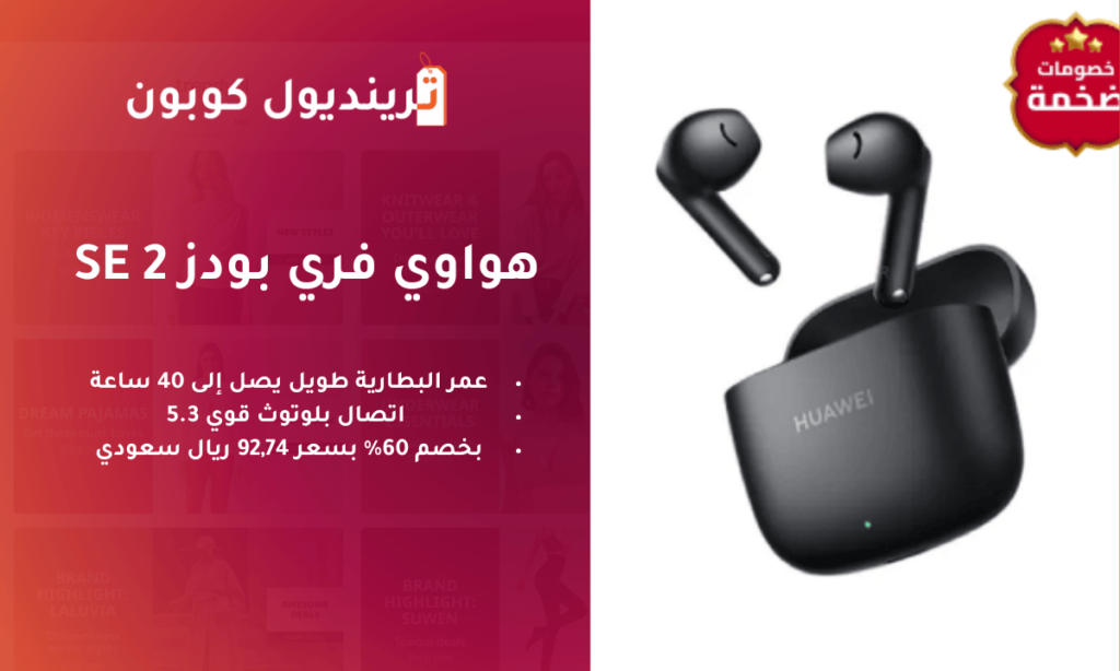 أفضل سماعات البلوتوث من ترنديول